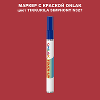 TIKKURILA SYMPHONY N327 МАРКЕР С КРАСКОЙ