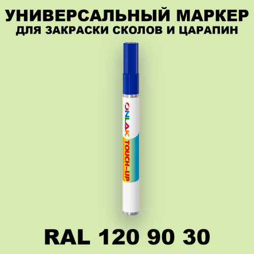RAL DESIGN 1209030 МАРКЕР С КРАСКОЙ