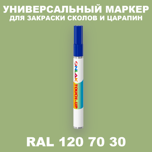 RAL DESIGN 1207030 МАРКЕР С КРАСКОЙ