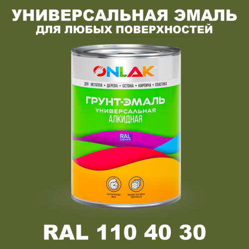 Краска цвет RAL DESIGN 1104030