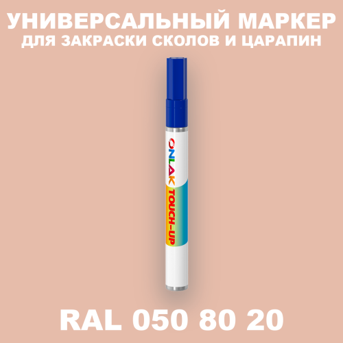 RAL DESIGN 508020 МАРКЕР С КРАСКОЙ