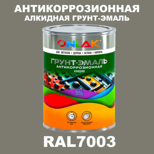 Антикоррозионная алкидная 1К грунт-эмаль ONLAK, цвет RAL7003
