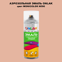 Аэрозольная краска ONLAK, цвет MONICOLOR N090, спрей 520мл