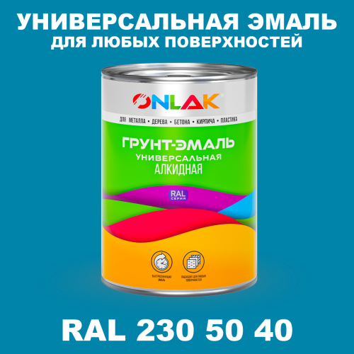 Краска цвет RAL DESIGN 2305040