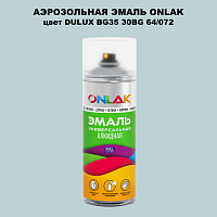 Аэрозольная краска ONLAK, цвет DULUX TRADE BG35 30BG 64/072, спрей 520мл