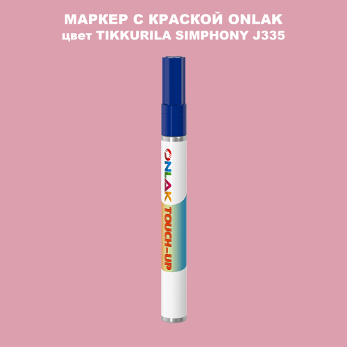 TIKKURILA SYMPHONY J335 МАРКЕР С КРАСКОЙ