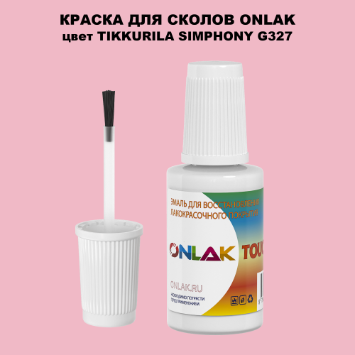 TIKKURILA SYMPHONY G327 КРАСКА ДЛЯ СКОЛОВ, флакон с кисточкой
