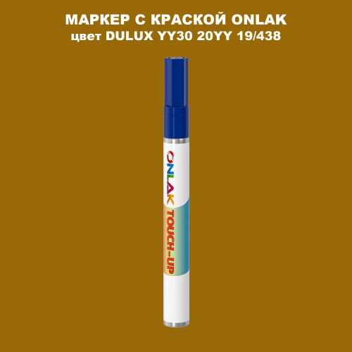 DULUX TRADE YY30 20YY 19/438 МАРКЕР С КРАСКОЙ