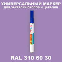 RAL DESIGN 3106030 МАРКЕР С КРАСКОЙ
