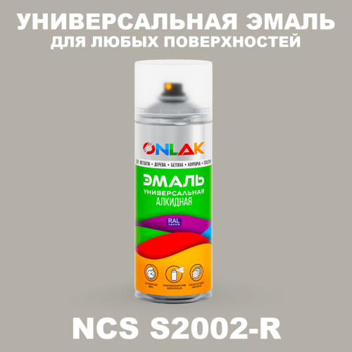 Аэрозольная краска ONLAK, цвет NCS S2002-R, спрей 520мл