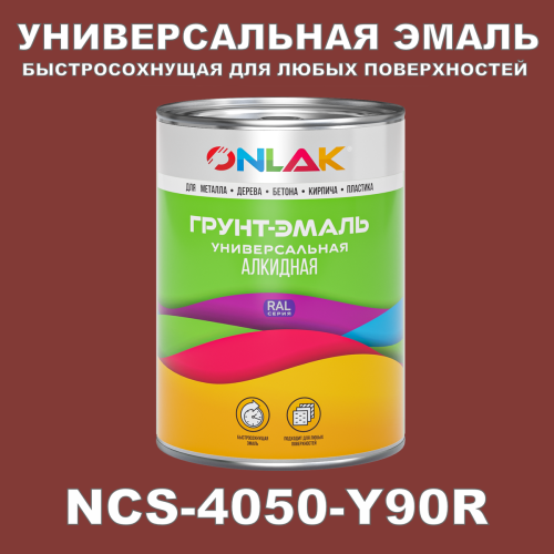 Краска цвет NCS 4050-Y90R