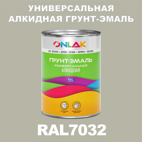 RAL7032 алкидная антикоррозионная 1К грунт-эмаль ONLAK