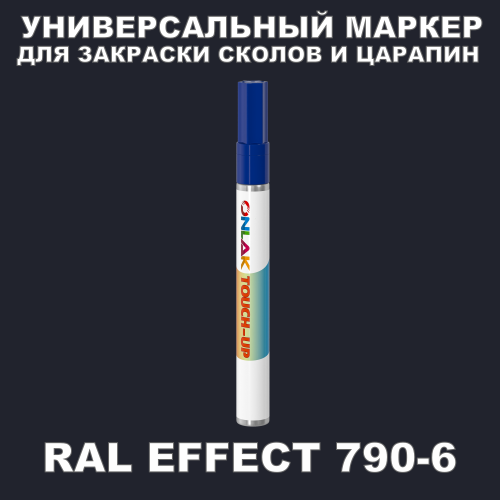 RAL EFFECT 790-6   