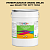 Эмаль универсальная ONLAK, цвет  DULUX TRADE YY91 50YY 75/254, ведро 20кг