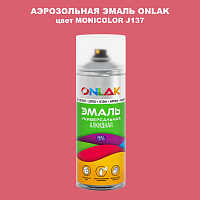 Аэрозольная краска ONLAK, цвет MONICOLOR J137, спрей 520мл