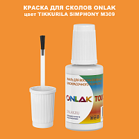 TIKKURILA SYMPHONY M309 КРАСКА ДЛЯ СКОЛОВ, флакон с кисточкой