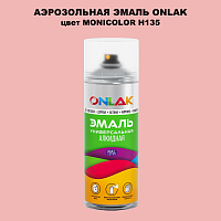 Аэрозольная краска ONLAK, цвет MONICOLOR H135, спрей 520мл