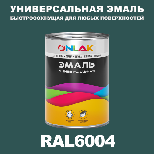 Универсальная быстросохнущая эмаль ONLAK, цвет RAL6004, в комплекте с растворителем