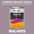 Универсальная быстросохнущая эмаль ONLAK, цвет RAL4009, 1кг в комплекте с растворителем, полуматовая