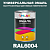 Универсальная быстросохнущая эмаль ONLAK, цвет RAL6004, 1кг в комплекте с растворителем