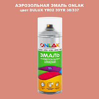 Аэрозольная краска ONLAK, цвет DULUX TRADE YR02 30YR 38/337, спрей 520мл