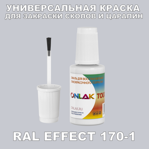 RAL EFFECT 170-1   ,   