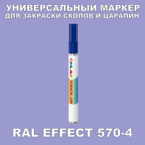 RAL EFFECT 570-4   