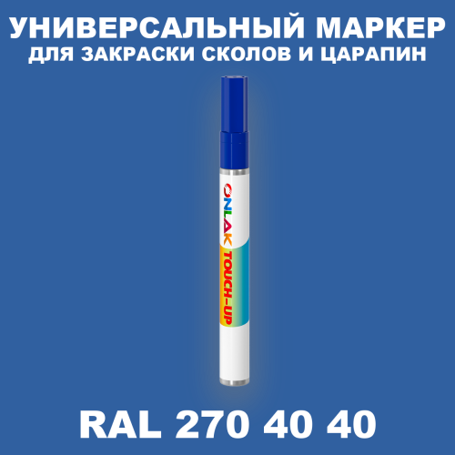 RAL DESIGN 2704040 МАРКЕР С КРАСКОЙ
