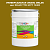 Эмаль универсальная ONLAK, цвет  DULUX TRADE YY59 45YY 19/400, ведро 20кг