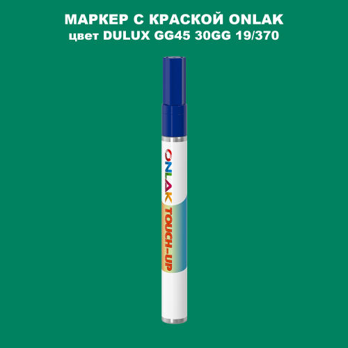 DULUX TRADE GG45 30GG 19/370 МАРКЕР С КРАСКОЙ
