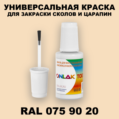 RAL DESIGN 759020 КРАСКА ДЛЯ СКОЛОВ, флакон с кисточкой