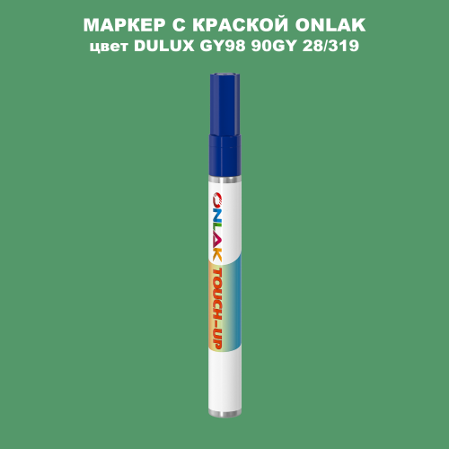 DULUX TRADE GY98 90GY 28/319 МАРКЕР С КРАСКОЙ