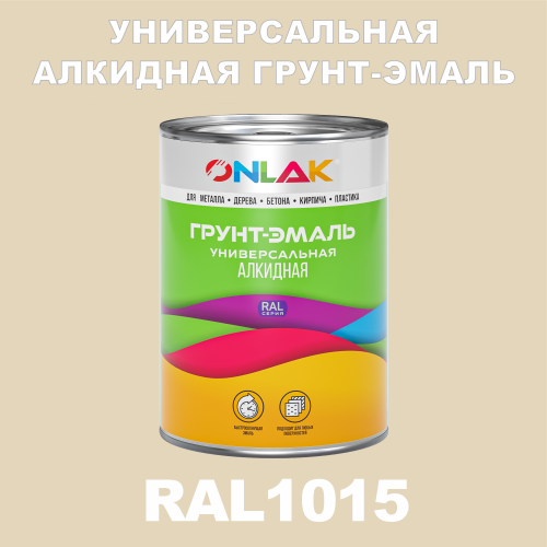 RAL1015 алкидная антикоррозионная 1К грунт-эмаль ONLAK