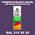 Аэрозольная краска, цвет RAL Design 3103025, спрей 520мл, матовая