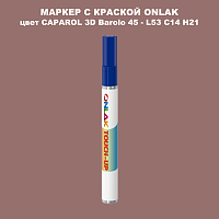 CAPAROL 3D L53 C14 H21 МАРКЕР С КРАСКОЙ