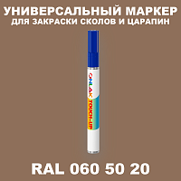 RAL DESIGN 605020 МАРКЕР С КРАСКОЙ