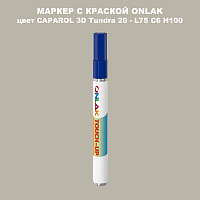 CAPAROL 3D L75 C6 H100 МАРКЕР С КРАСКОЙ
