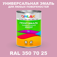 Краска цвет RAL DESIGN 3507025