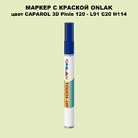 CAPAROL 3D L91 C20 H114 МАРКЕР С КРАСКОЙ