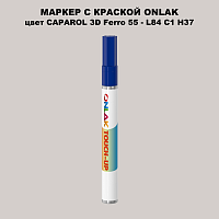 CAPAROL 3D L84 C1 H37 МАРКЕР С КРАСКОЙ