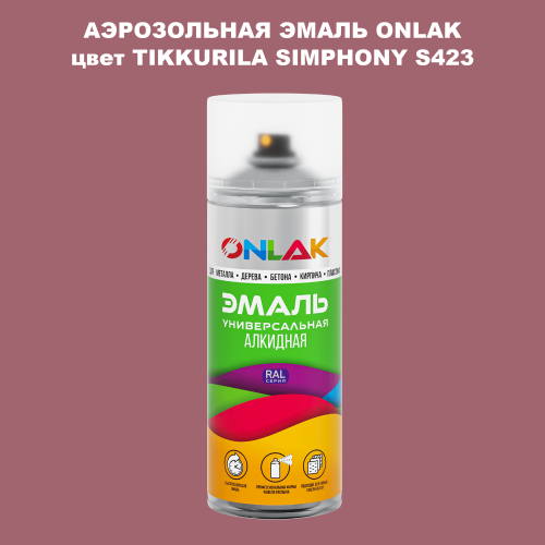 Аэрозольная краска ONLAK, цвет TIKKURILA SYMPHONY S423, спрей 520мл