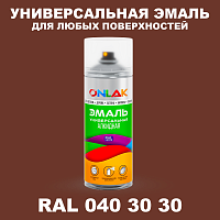 Аэрозольная краска, цвет RAL Design 403030, спрей 520мл
