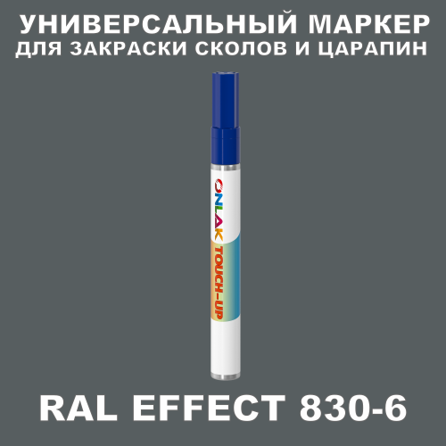 RAL EFFECT 830-6   