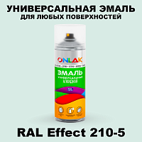 Аэрозольные краски ONLAK, цвет RAL Effect 210-5, спрей 520мл