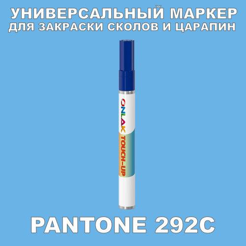 PANTONE 292C   