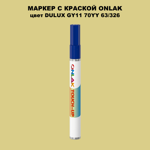 DULUX TRADE GY11 70YY 63/326 МАРКЕР С КРАСКОЙ