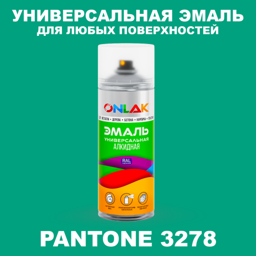Аэрозольная краска ONLAK, цвет PANTONE 3278 C, спрей 520мл
