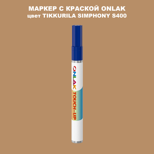 TIKKURILA SYMPHONY S400 МАРКЕР С КРАСКОЙ