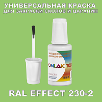 RAL EFFECT 230-2   ,   