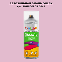 Аэрозольная краска ONLAK, цвет MONICOLOR G141, спрей 520мл
